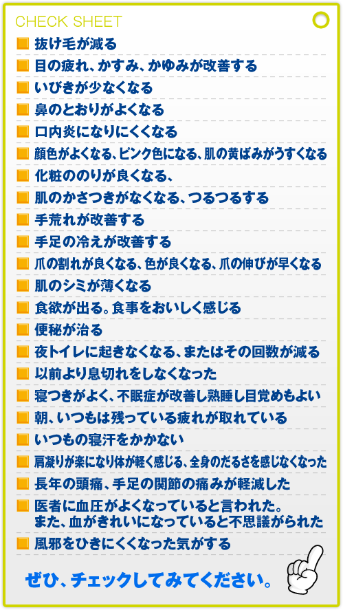 おからだの変化のチェック方法紹介